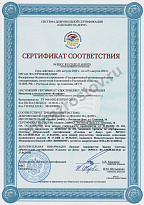 Сертификат соответствия Комфорт