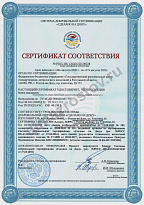 Сертификат соответствия Замок накладной